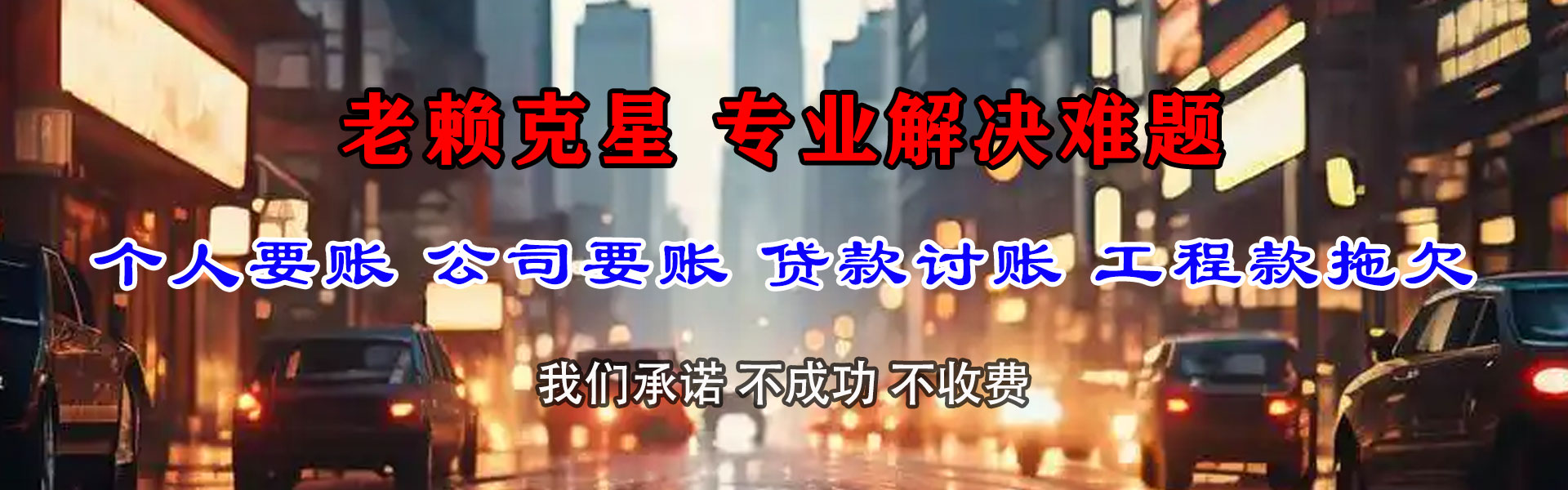 端州收账公司